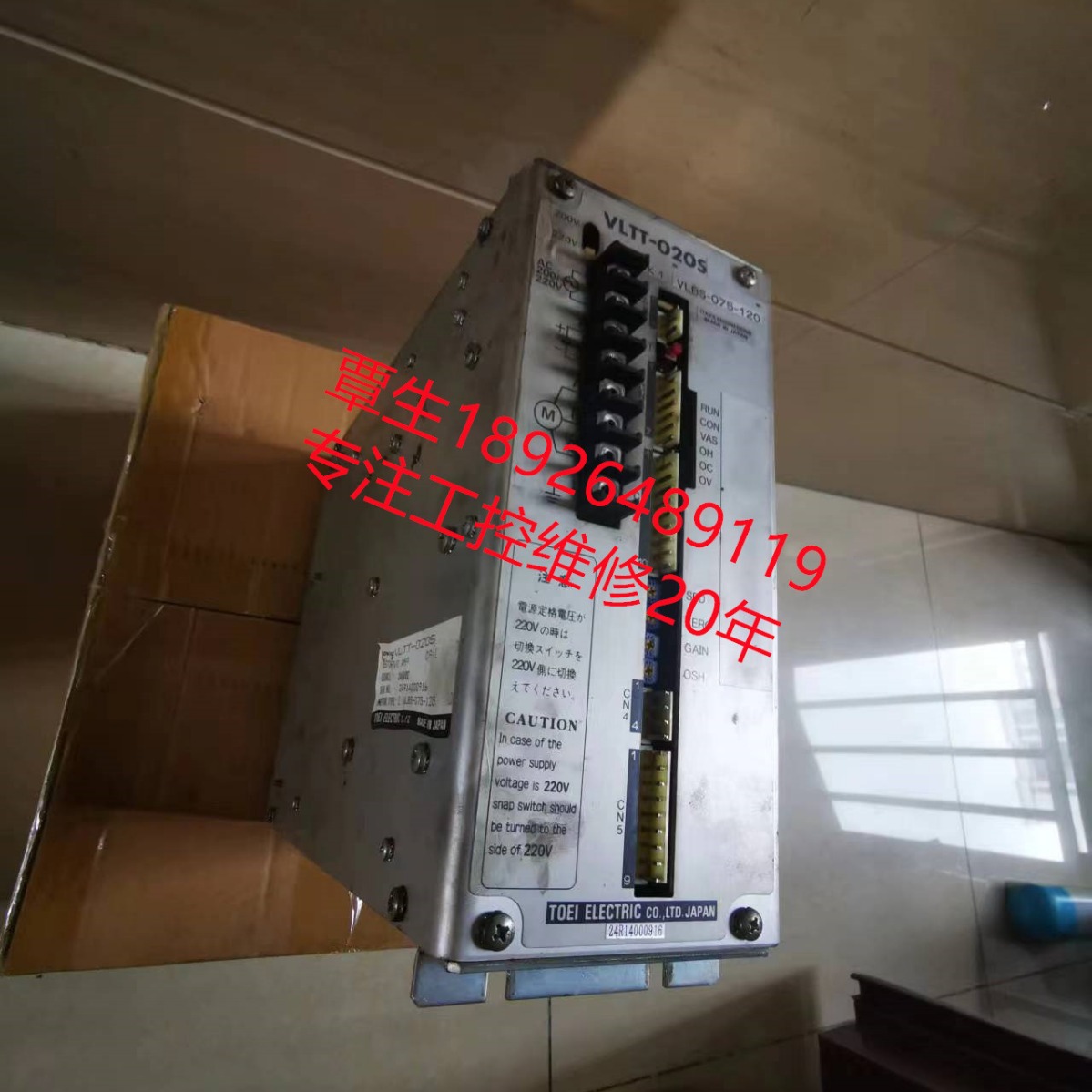 东荣TOEI伺服电机驱动器控制器放大器电源模块主轴主板维修修理