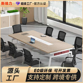 会议桌长桌办公桌椅组合简约现代小型洽谈办公室家具培训桌长条桌