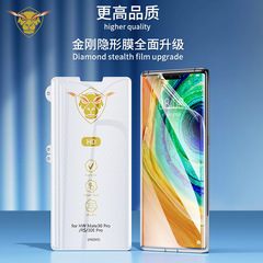 Applicable for Huawei nova 10, Mate 60 Pro, Golden Bull Shield P30 hydrogel film, Mate 40, P70 Pro+, frosted soft film
