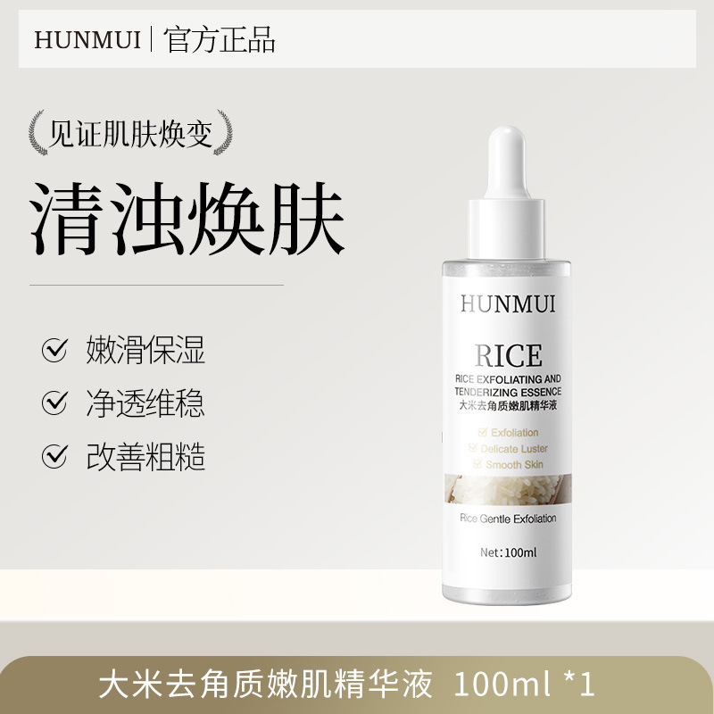 Han Lun Meiyu arroz negro esfoliación muscular suave esencia de exfoliación de piel muerta, control de aceite, limpieza profunda y relajante fabricante de cuerpo