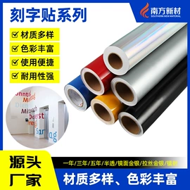 车身贴;不干胶标签;玻璃贴