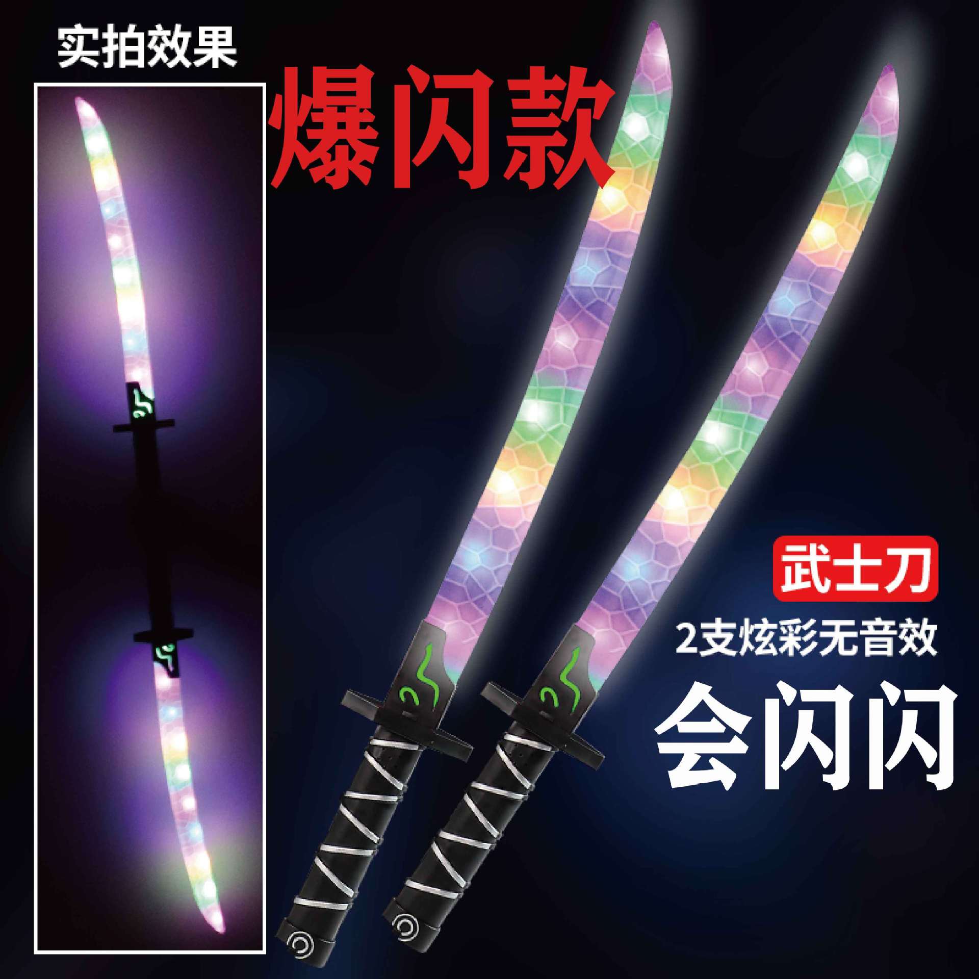 [플래시] [더블 사무라이 검] 소리없이 다채로운/적합