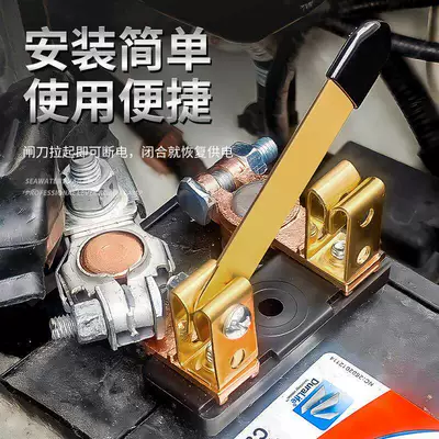 Power supply, ignition system accessories, Power-Off Anti-Drain Protection Switch