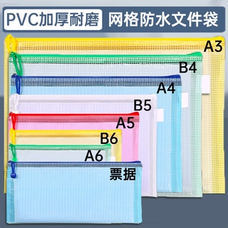 网格文件袋pvc透明拉链袋 大容量学生a4防水收纳袋加厚科目网格袋