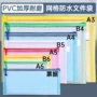 加厚大容量学生网格文件袋