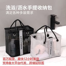 跨境新品网眼滤水篮女男士洗澡篮大容量洗漱包手提折叠健身洗浴包