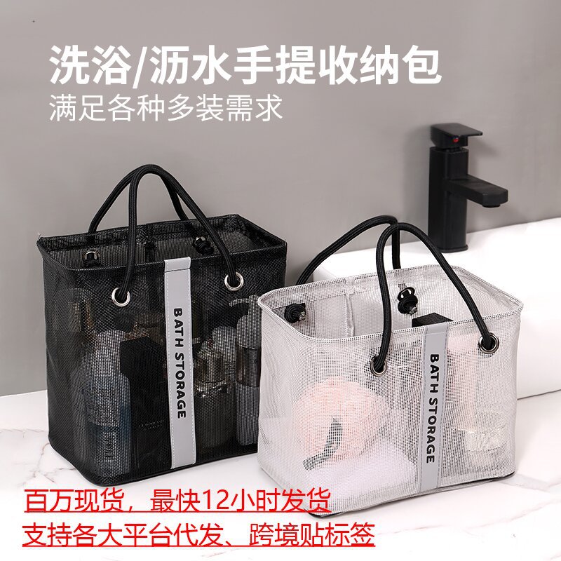 跨境新品网眼滤水篮女男士洗澡篮大容量洗漱包手提折叠健身洗浴包