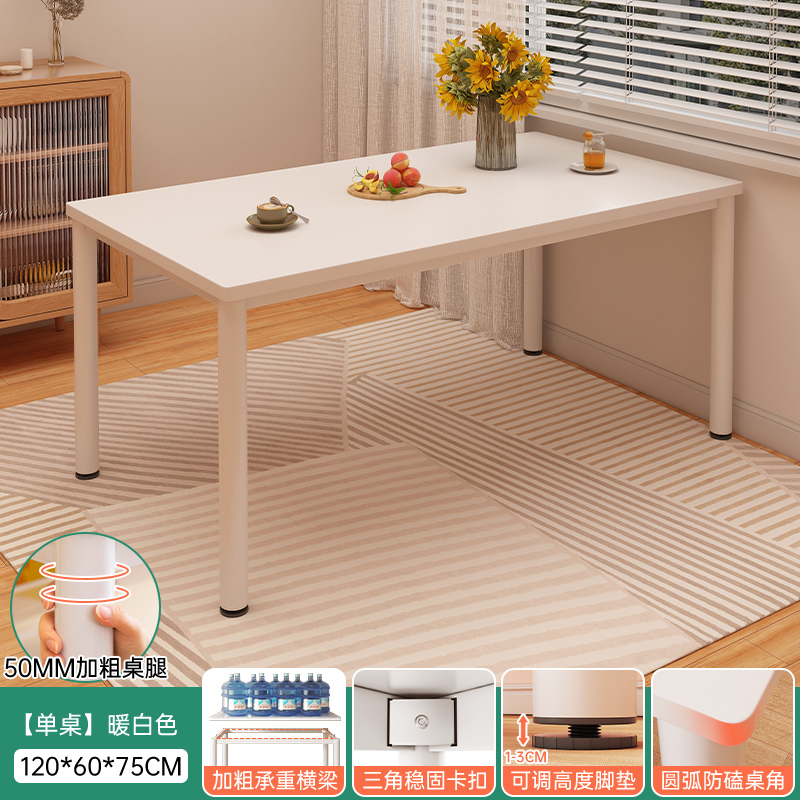 따뜻한 흰색 120*60cm [아크 충돌 방지 테이블 코너]