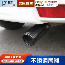 适用于普拉多尾喉 中东霸道2700改装排气管消声器 霸道改装装饰配