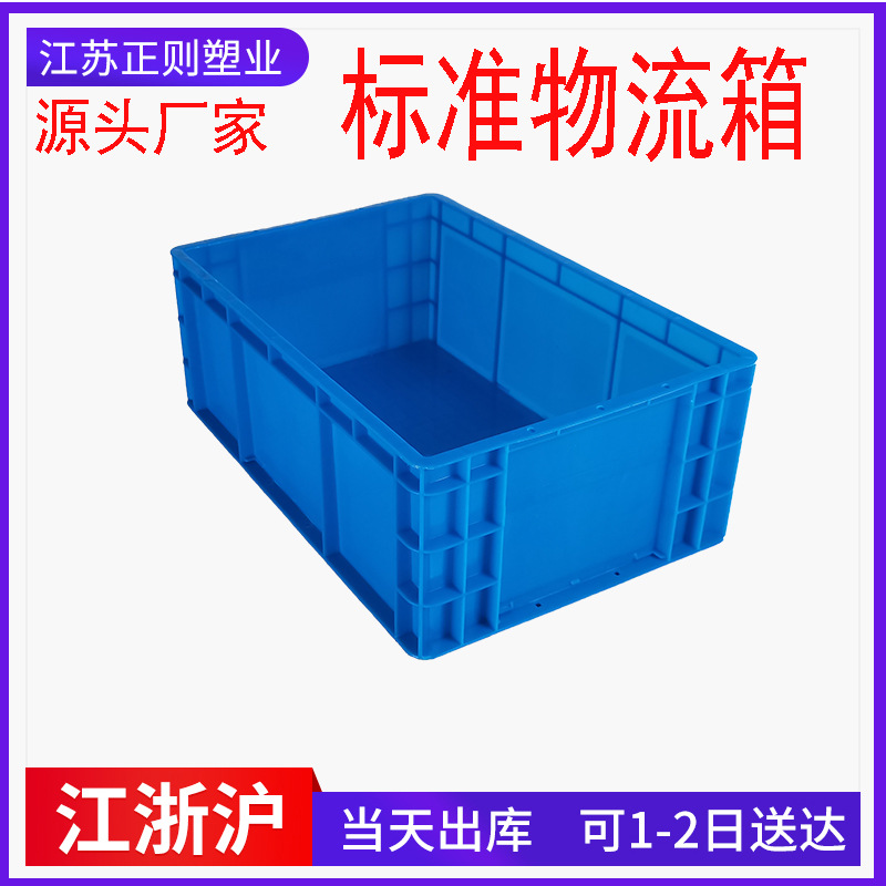 EU4622欧标物流箱蓝色灰色带翻盖加厚塑料周转箱大号600*400*225