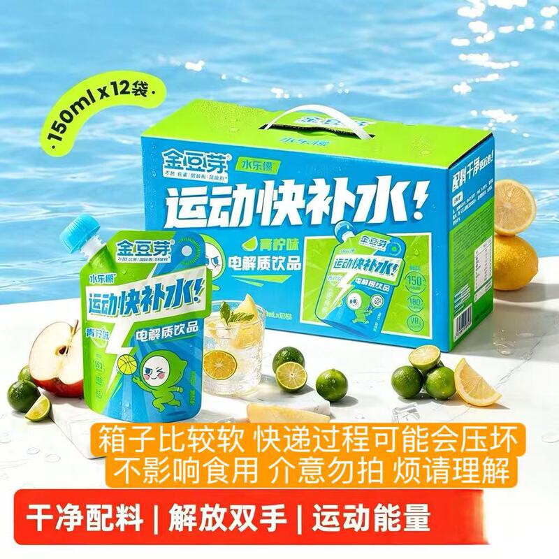 Golden Bean Sprout Water, Lemon Hawthorn Green Plum Juice, Honeysuckle Grapefruit Juice, Children's Hawthorn Juice. the Box May Be Damaged during Delivery Golden Bean Sprout Water, Lemon Hawthorn Green Plum Juice, Honeysuckle Grapefruit Juice, Children's Hawthorn Juice. the Box May Be Damaged during Delivery