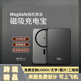 跨境新品爆款Magsafe轻薄磁吸无线充电宝大容量10000mAh移动电源