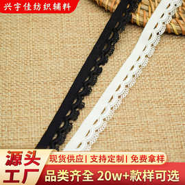 现货批发弹力牙边带内裤辅料娃衣辅料花边