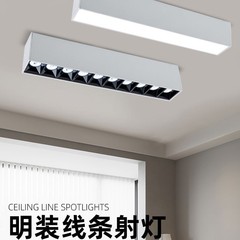 智能明装格栅线条射灯家用防眩免开孔吸顶过道长条射灯洗墙天花灯