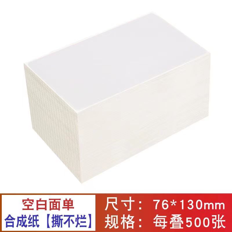 2000 hojas en blanco 76 * 130 impermeable ☆