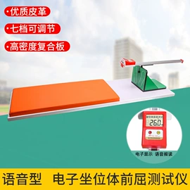 足球训练用具;田径用品;体质测试仪器
