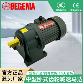 口罩机专用齿轮减速电机BH22-750W-15S医疗口罩减速马达现货包邮