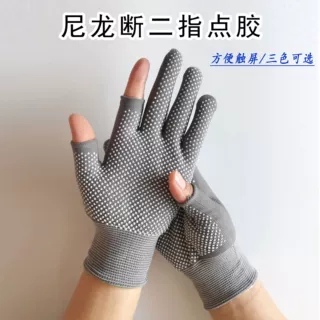 露二指点塑断指透气断二指点珠开车男女触屏尼龙点胶防滑半指手套