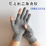 点珠半指防滑透气手套