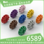 【50g】6589国产积木小颗粒散件科技零件机械配件12齿单面锥齿轮