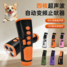 亚马逊热销智能手动超声波驱狗器四核爆闪室外便携防狗叫止吠器