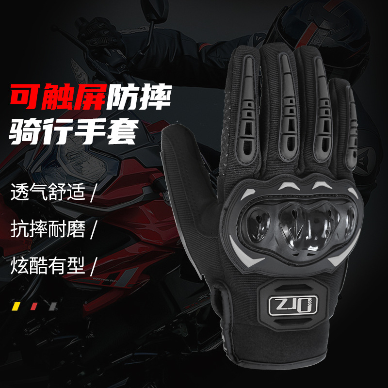 Guantes de la pantalla táctil de la motocicleta Orz verano montar hombres y mujeres de fibra de carbono resistente a las caídas Four Seasons motocicleta Knight equipo Primavera