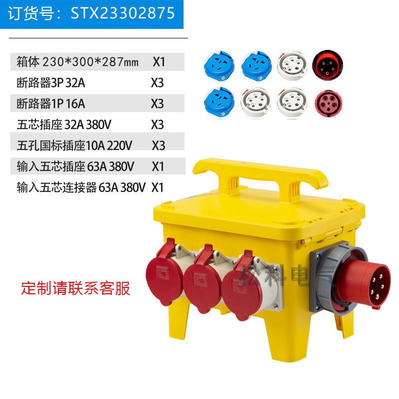 来图可做工业防水电源检修箱方舱医院应急移动开关插座箱接线箱