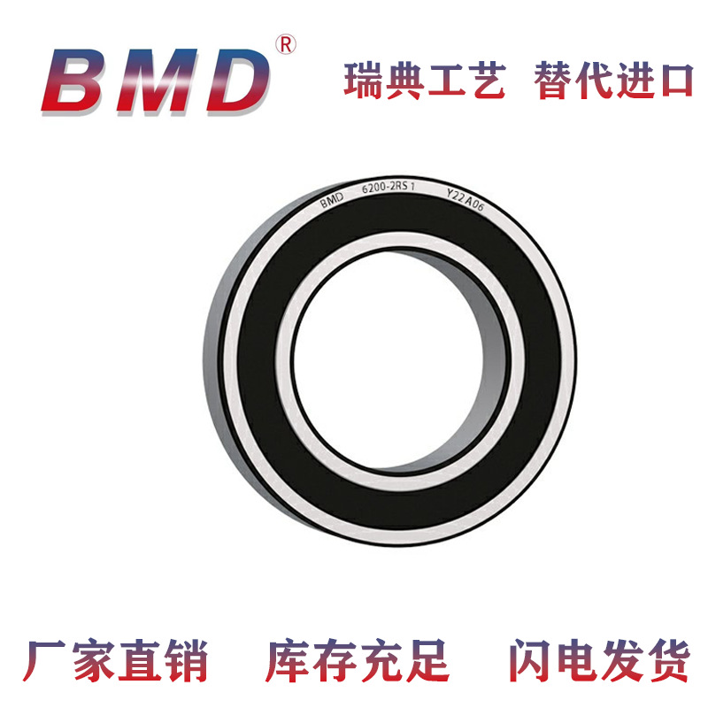 高性能深沟球轴承耐磨静音工业级专用精密零部件运转平稳寿命持久