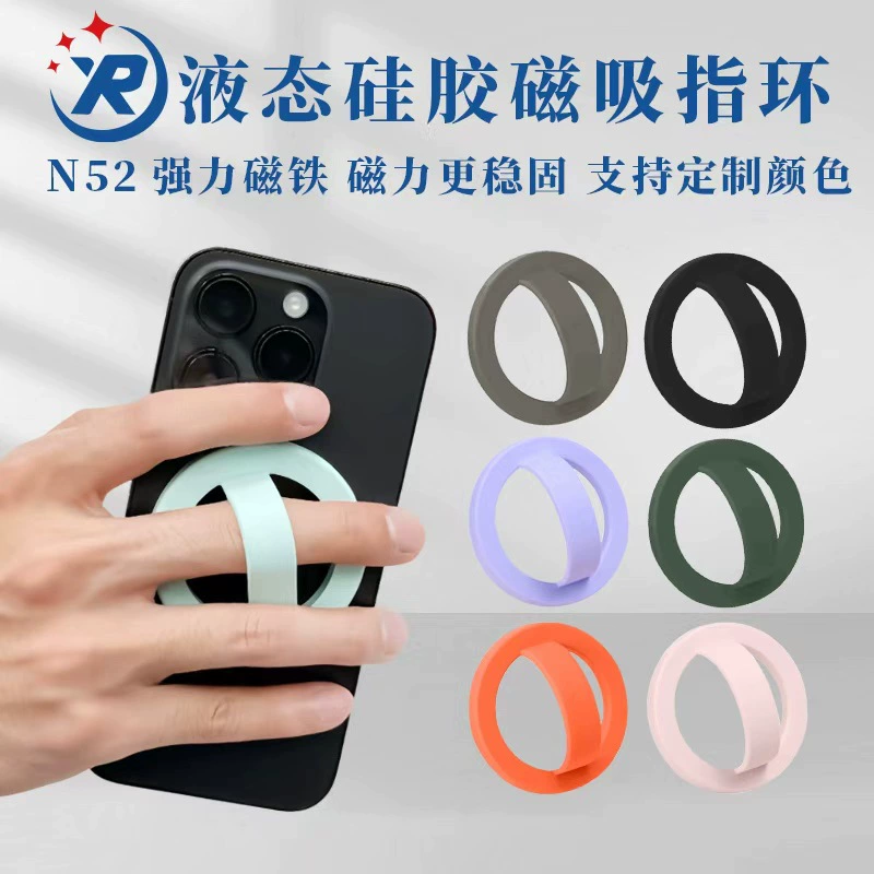 Новая жидкая силиконовая магнитная пряжка с кольцом N52, сильная магнитная противоскользящая универсальная пряжка для мобильного телефона, оптовая продажа