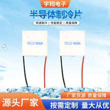 ���ҹ�Ӧ�༶����Ƭ TEC2-19006���ȱ�����Ƭ ��������һ�ֻ�Դ