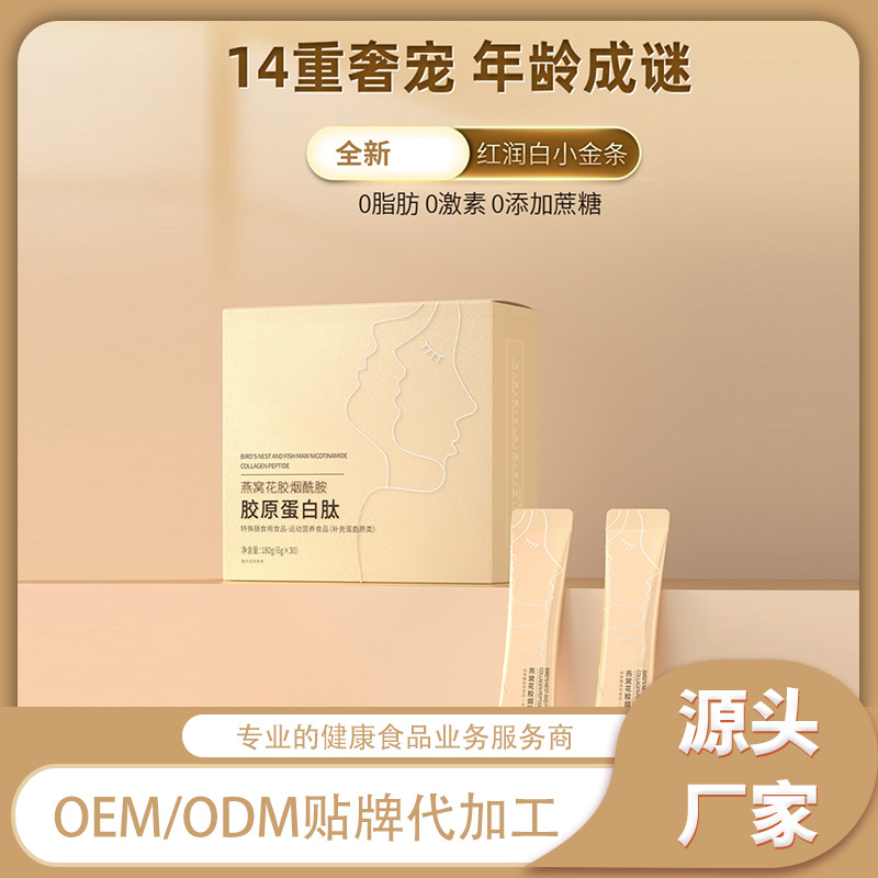 In stock bonito protein powder collagen peptide small molecule Collagen Hyaluronic acid oral deep sea cod collagen