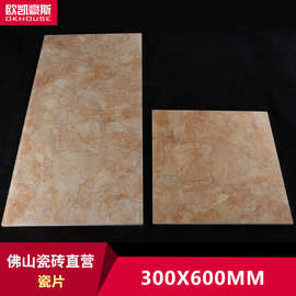厨房深黄色墙砖 佛山不透水瓷砖 300*600墙砖 300*300地砖 釉面砖