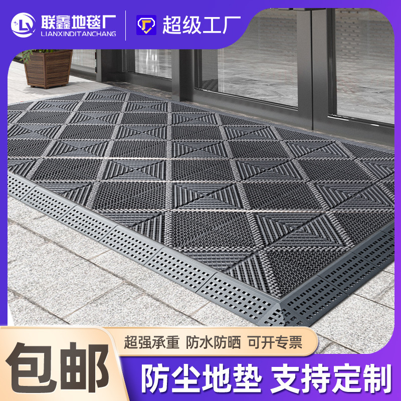 [Strictly Selected] Hotel and Shopping Mall Entrance Floor Mats, Outdoor Non-Slip Mats, Foot Mats, Commercial Outdoor Dust-Removing Carpets, Waterproof