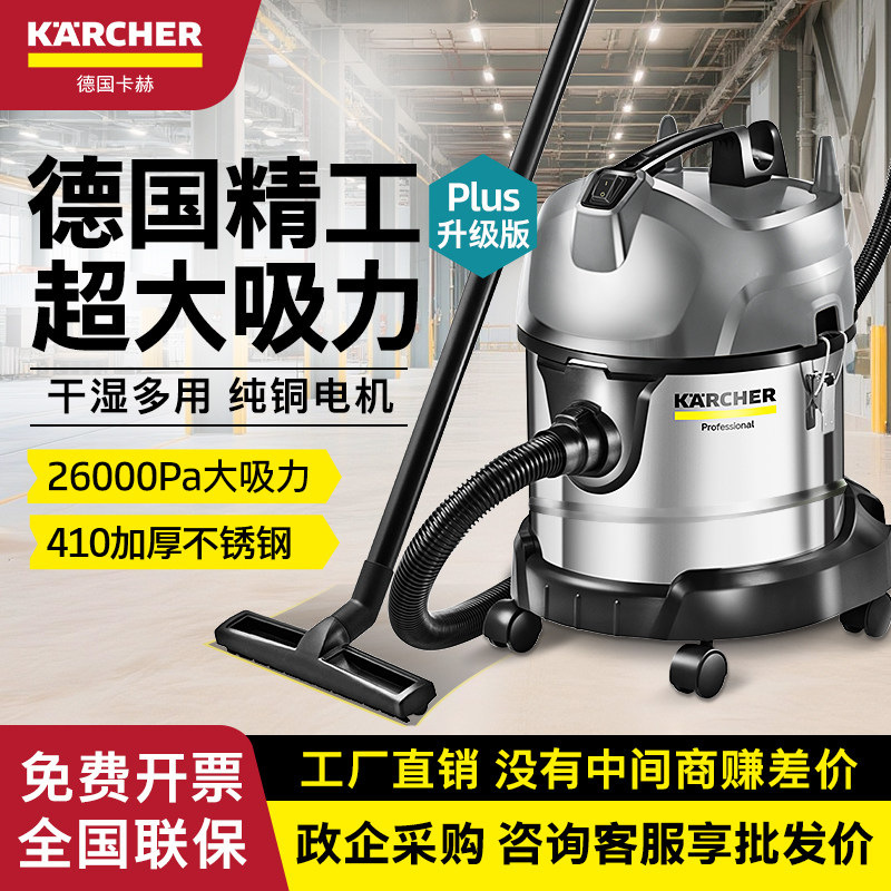 German Karcher Vacuum Cleaner with High Suction Power, Commercial High-Power Household Decoration Powerful Industrial Water and Dust Suction Machine Nt20 German Karcher Vacuum Cleaner with High Suction Power, Commercial High-Power Household Decoration Powerful Industrial Water and Dust Suction Machine Nt20