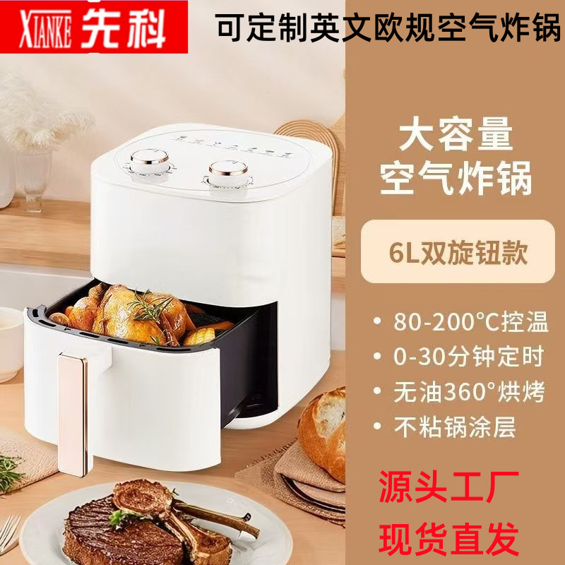 지하오시안케 에어프라이어 가정용 대용량 스마트 비주얼 전기프라이어 무연 프라이어 전기그릴 전기오븐