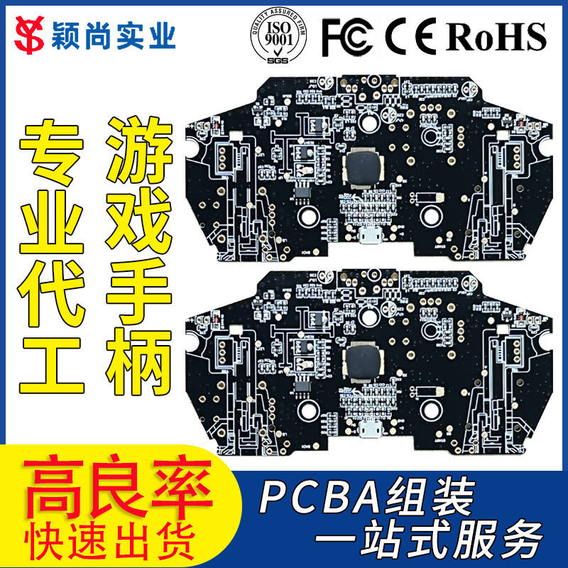 Shenzhen Smt Chip Mounting Rapid Prototyping Pcba Development Smt High-Precision Chip Circuit Board Shenzhen Smt Chip Mounting Rapid Prototyping Pcba Development Smt High-Precision Chip Circuit Board