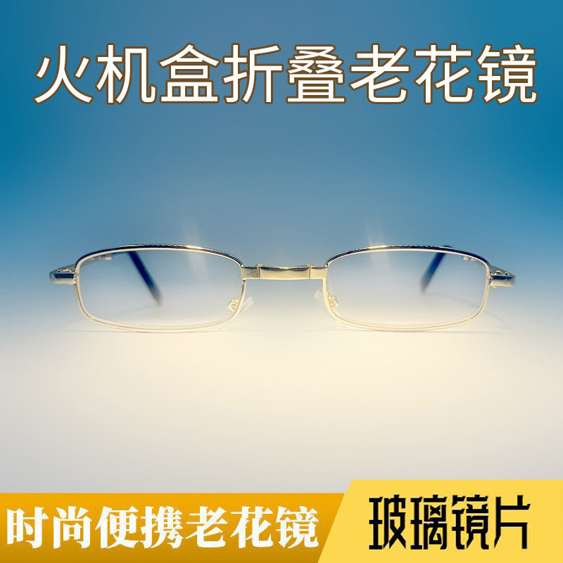 Moda de alta calidad gafas de edad media y vieja lente de alta definición anti-luz azul pequeño vidrio portátil plegable gafas de edad