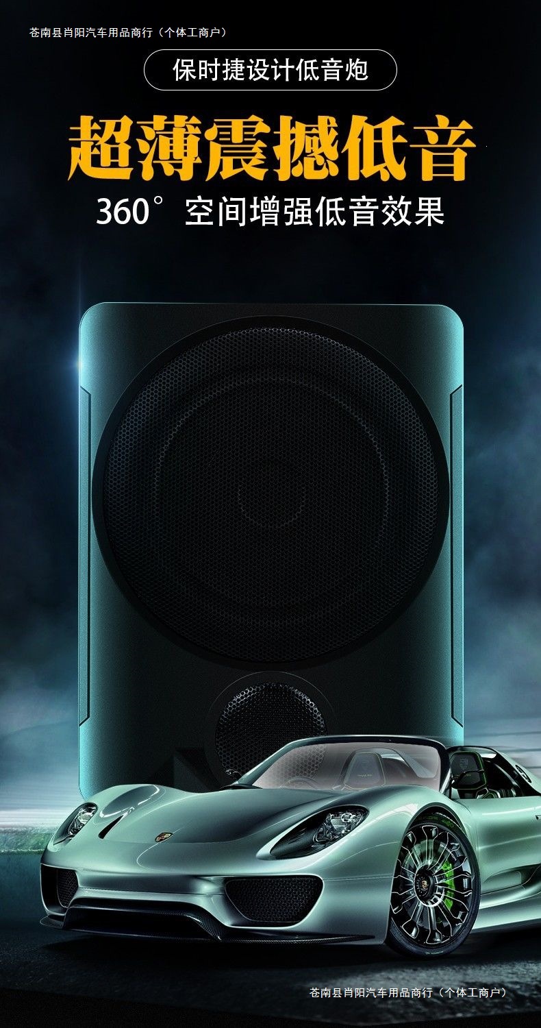 Ultra-thin subwoofer for car seats, designed for heavy bass, 12V/24V