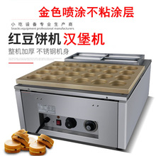 電熱24孔煎蛋餅機不粘鍋圓餅機雞蛋漢堡機商用烤餅機台灣車輪餅機