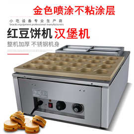 电热24孔煎蛋饼机不粘锅圆饼机鸡蛋汉堡机商用烤饼机台湾车轮饼机