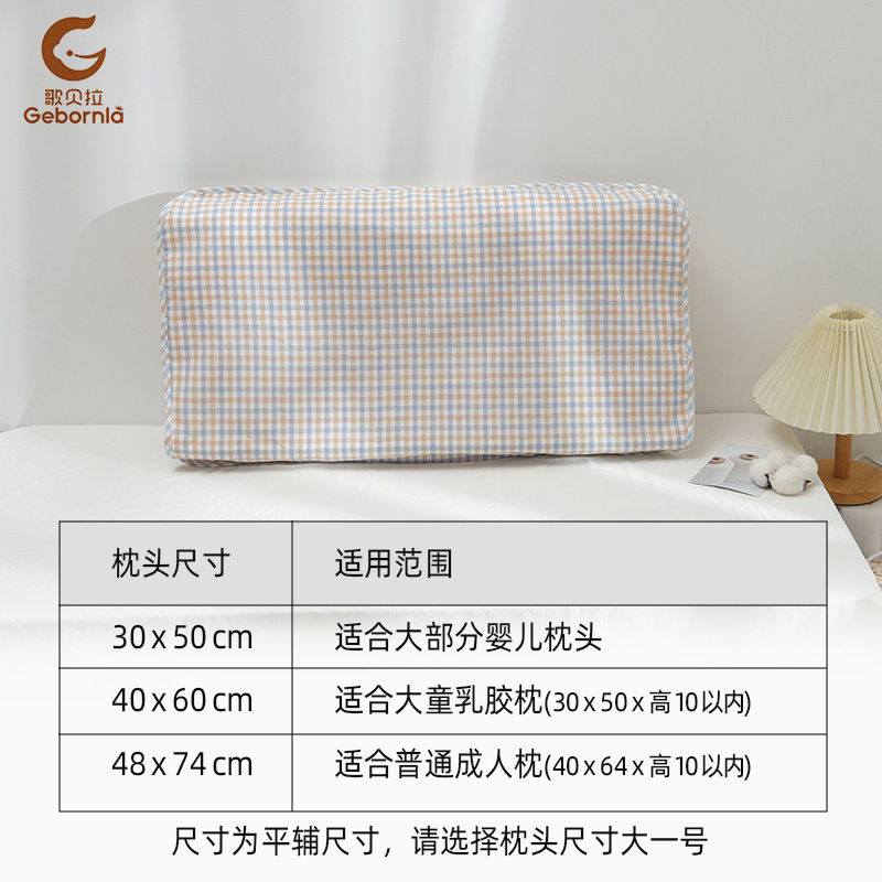 ラミー麻枕カバー子供用ラテックス枕カバー枕カバー大人用綿麻枕カバー幼稚園家庭用8432|undefined