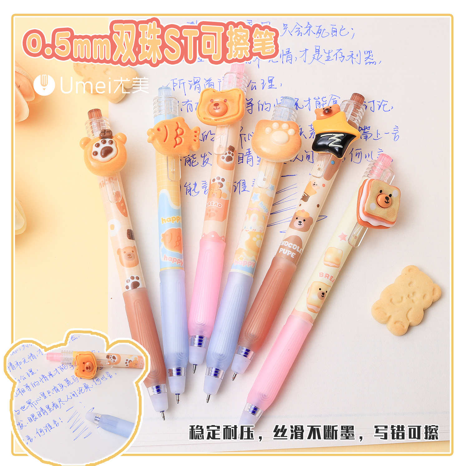 블루 YM3075 Sweet Dream Story 지울 수 있는 펜 1개 봉지 [6개/세트]