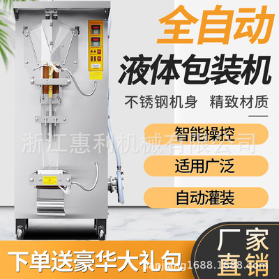 [自动水处理设备RO反渗透设备 配套工业净化袋装水液体袋灌装机]