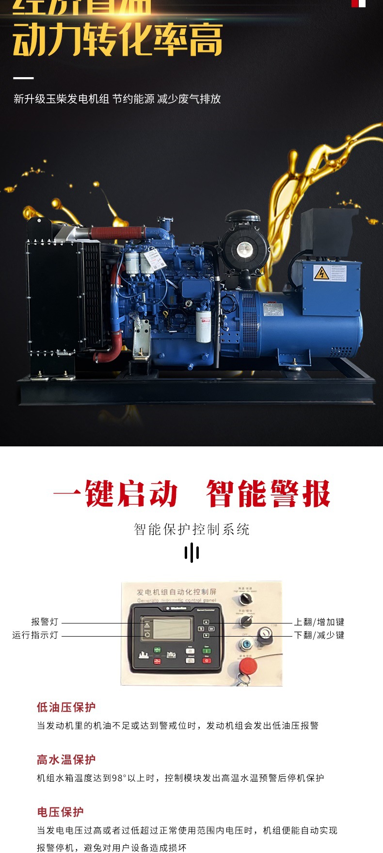 玉柴详情套版_003.jpg