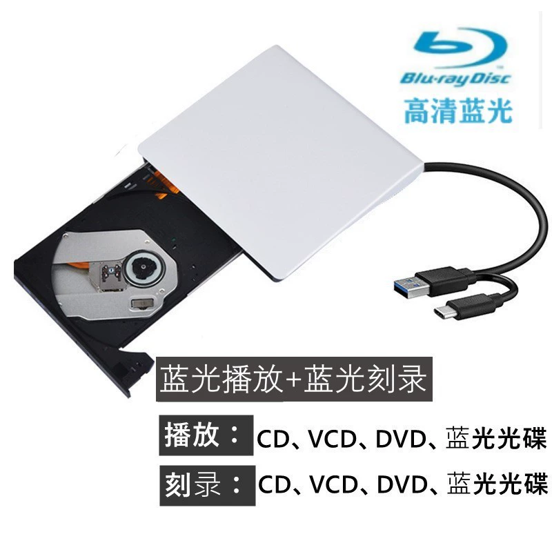 Прямые поставки завода 3.0 USB и Type-C DVD-проигрыватель Blu-ray проигрыватель универсальный привод для оптических дисков