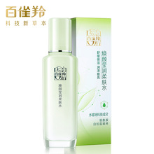 百雀羚焕颜莹润柔肤水草本化妆水护肤水100ml 保湿补水 润泽匀亮