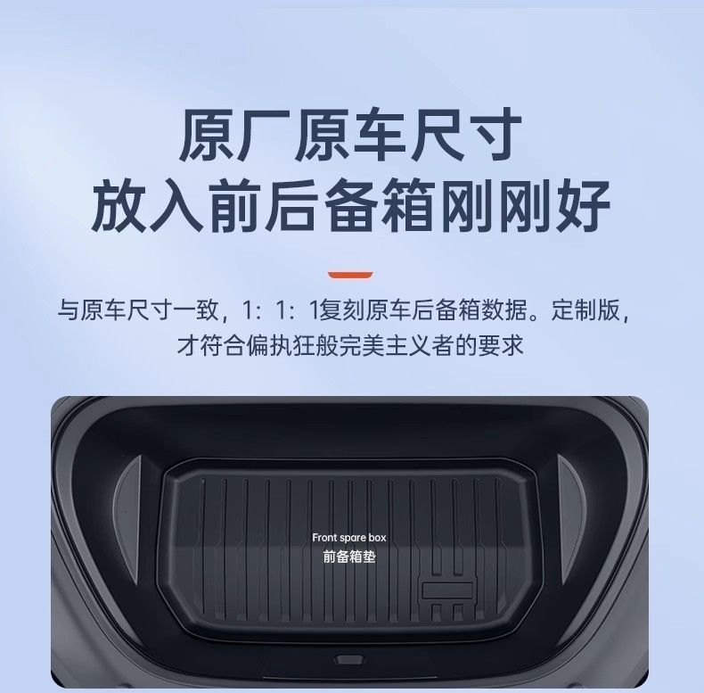 Suitable for Tesla's New Model 3Y Version Tpe Trunk Mat, Backrest Cushion, Rear and Front Trunk Non-Full-Coverage Mat