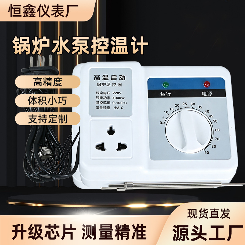 Boiler water pump temperature controller, floor heating boiler temperature control instrument, industrial temperature control plumbing equipment, temperature control switch Boiler water pump temperature controller, floor heating boiler temperature control instrument, industrial temperature control plumbing equipment, temperature control switch