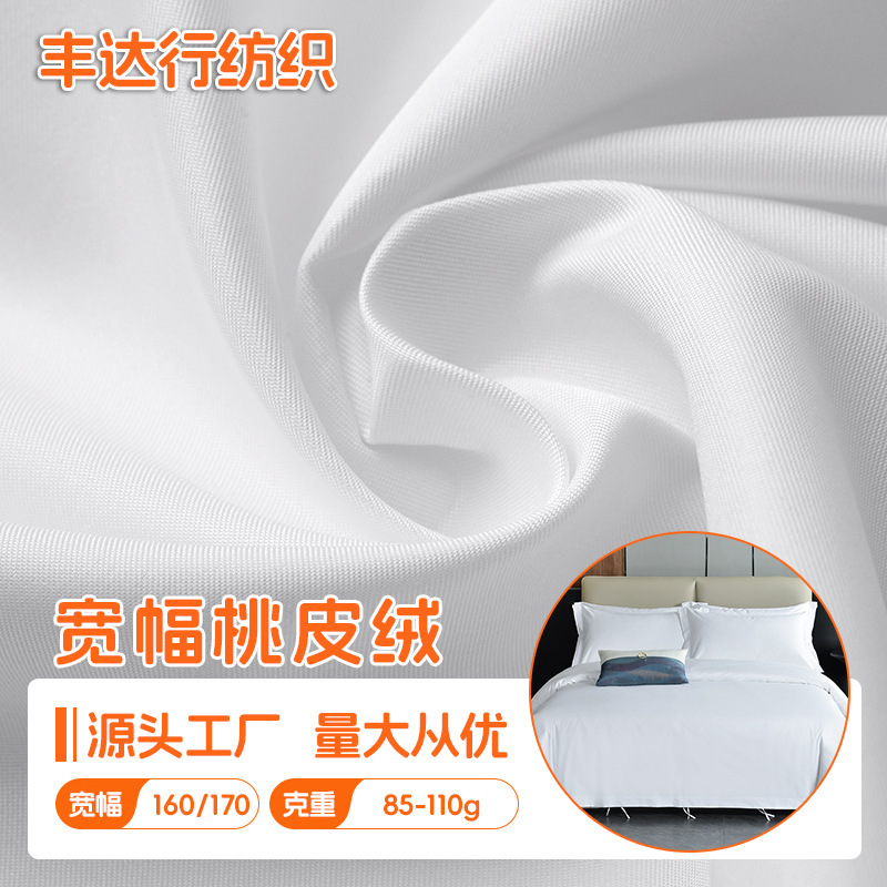 Wide Peach Skin Velvet Fabric 160Cm170Cm Peach Skin Brushed Cloth Bed Sheets Lining Pillow Pregnant Women Pillow Pet Cushion