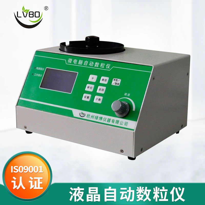 Lvbo SLY-C plus Новый ЖК-автоматический счетчик семян инструмент для подсчета семян